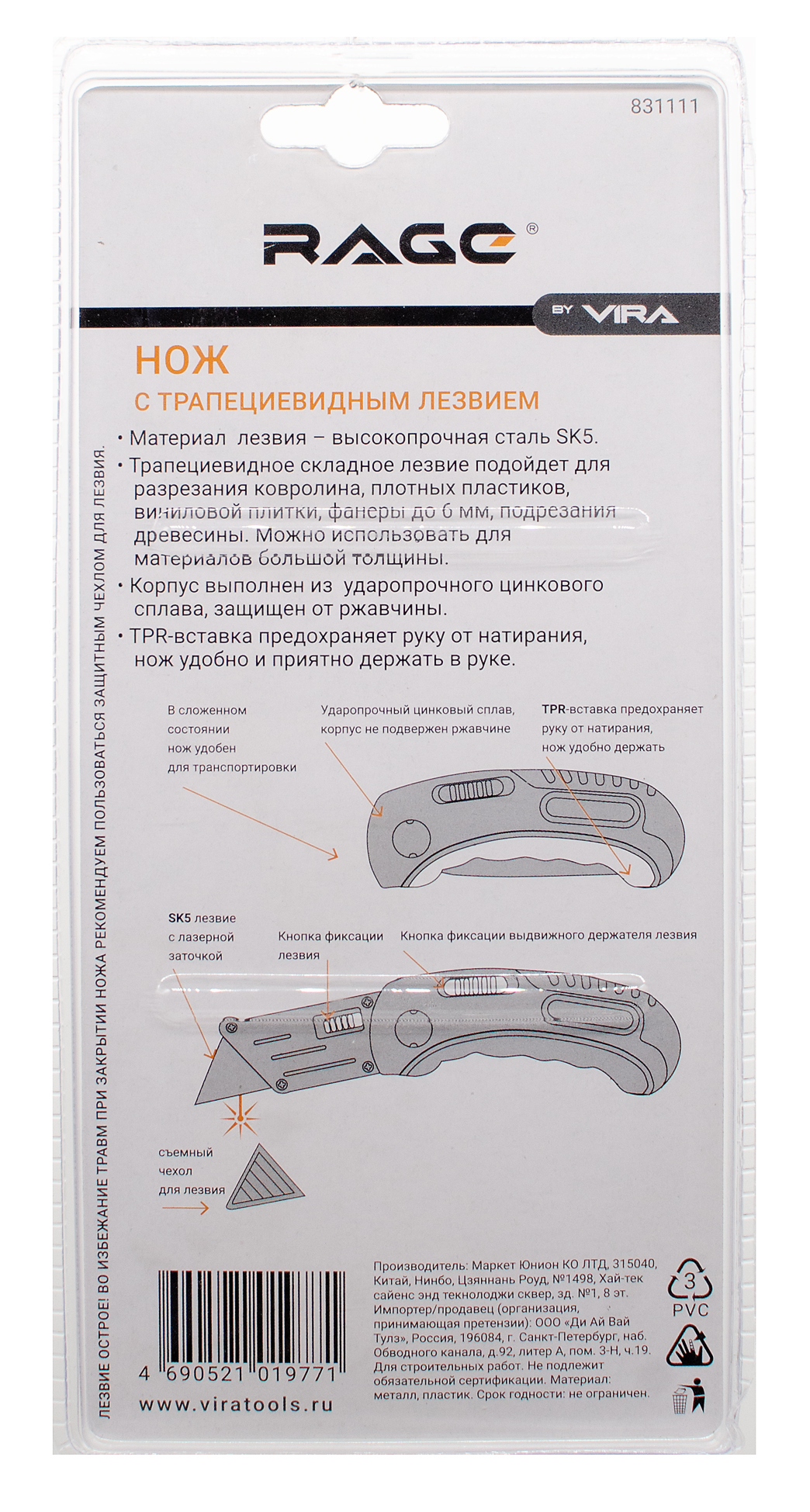 Нож универсальный складной трапец. Vira Rage