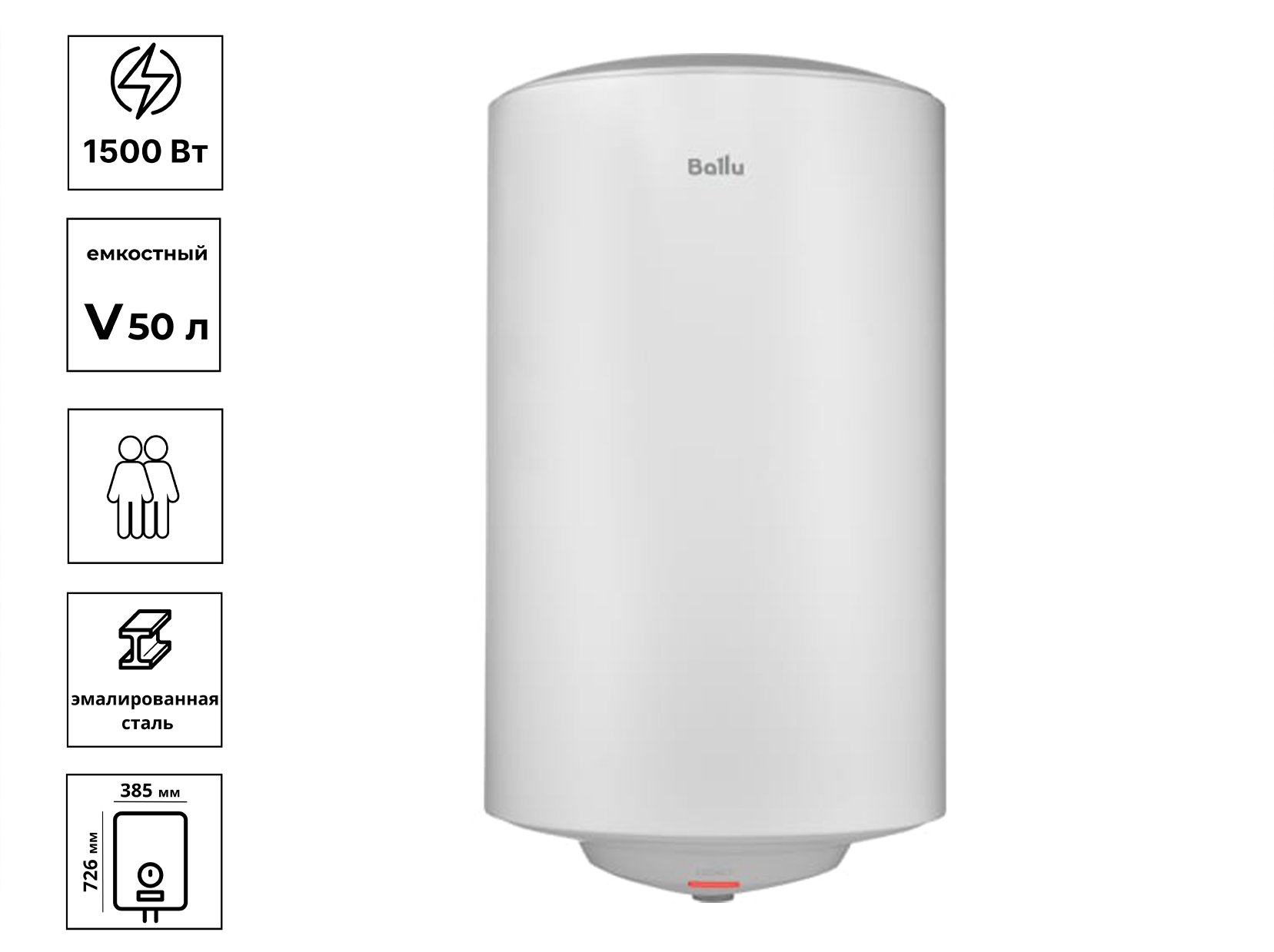 Водонагреватель емкостный Ballu BWH/S 50 Legacy, эмаль