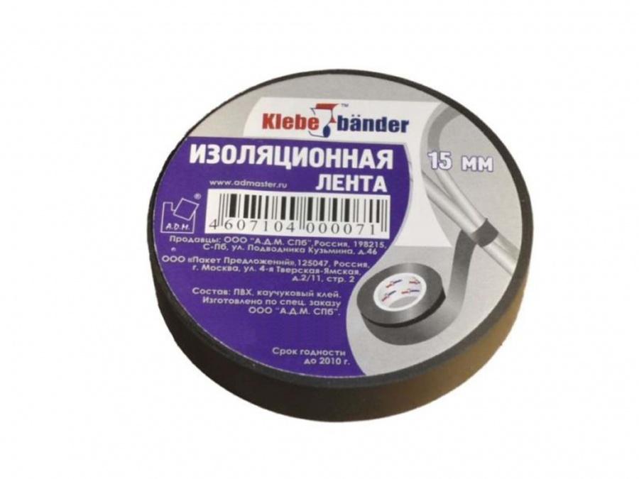 Изолента ПВХ Klebebander 15мм х 10м черная  арт.TIK556Т/200/5