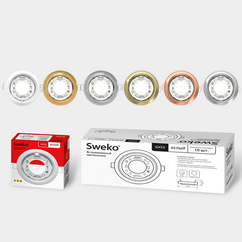 Светильник встраиваемый Sweko SDOT-D106H4-GX53-WH-10