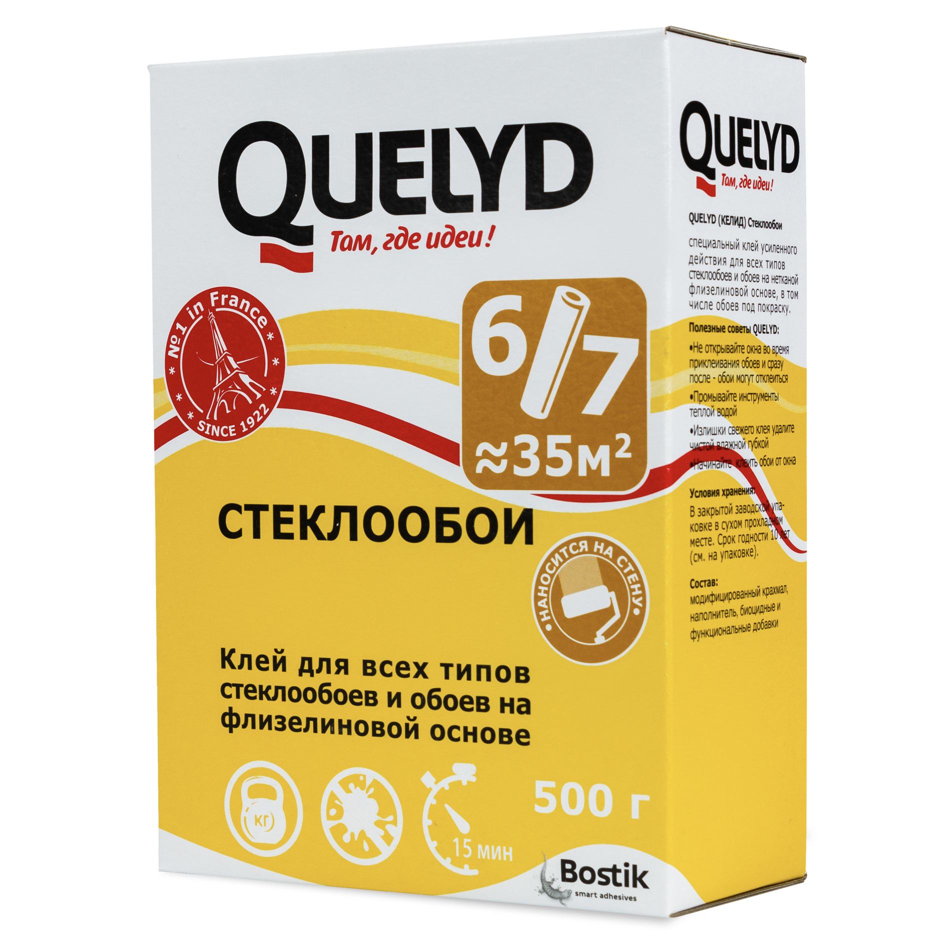 Клей для стеклообоев Quelyd Стеклообои 500 г