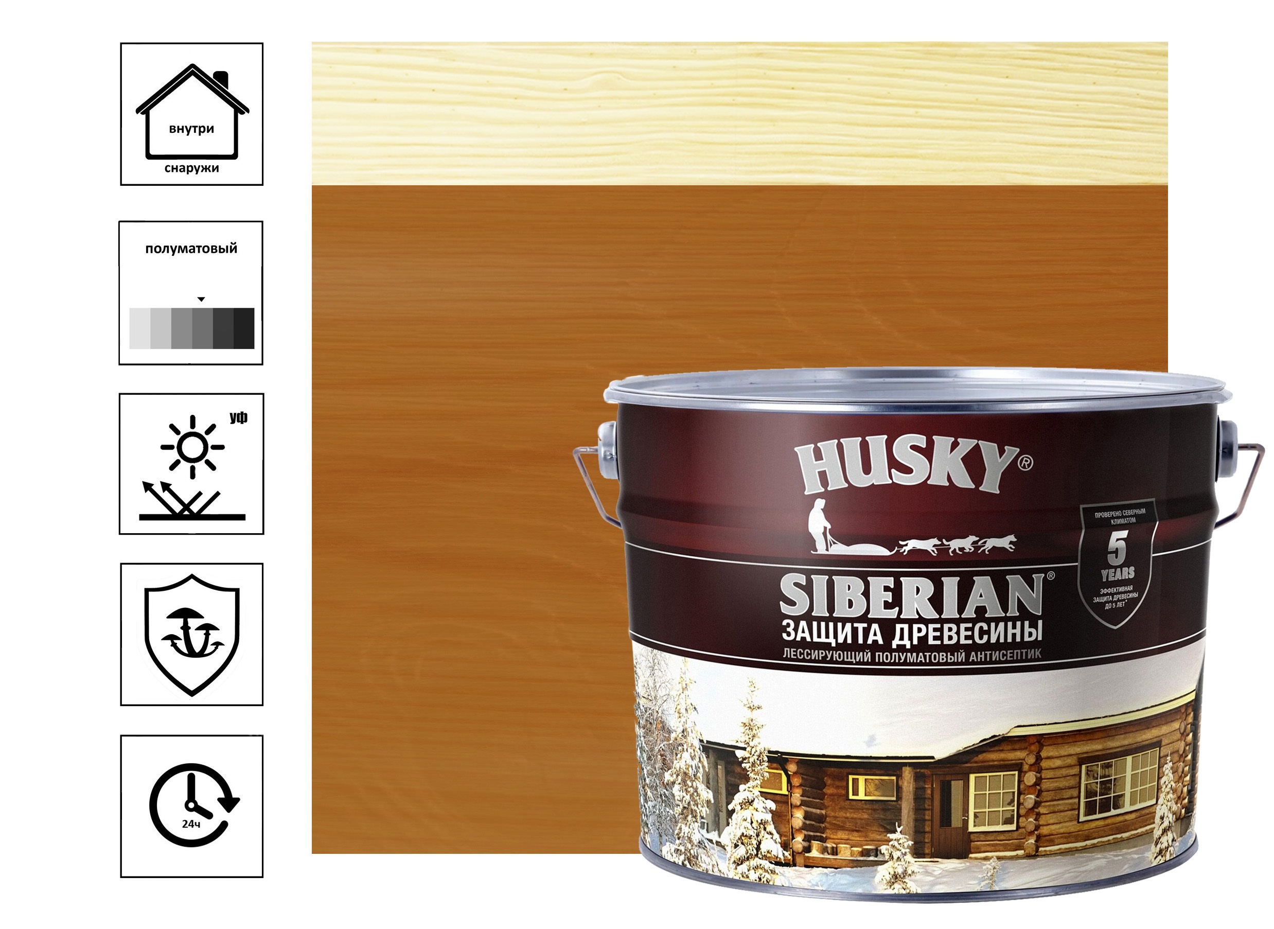 Антисептик Husky Siberian полуматовый, осенний клен 9 л