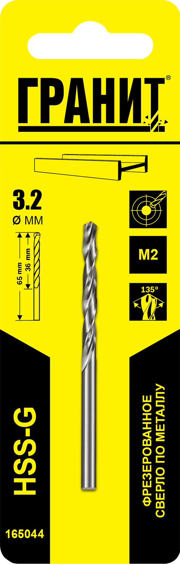 Сверло по металлу Гранит 3,2х65/36, HSS-G, 1 шт