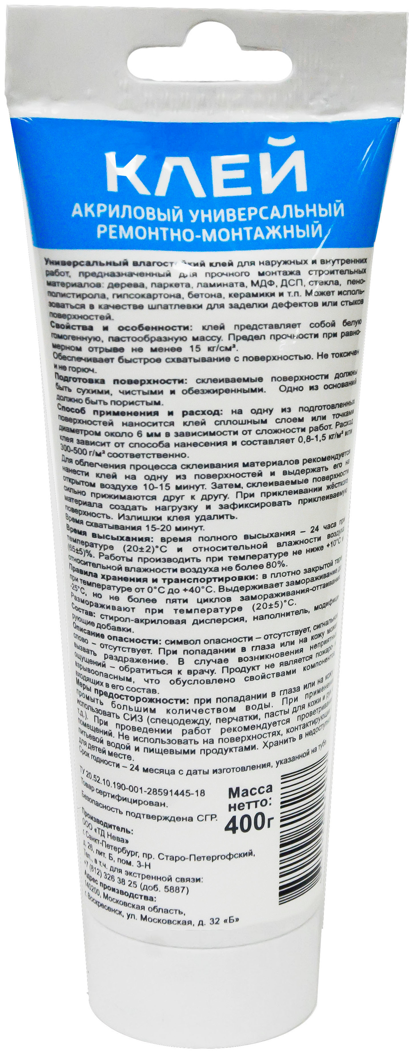 Акриловый Клей Для Плитки Купить