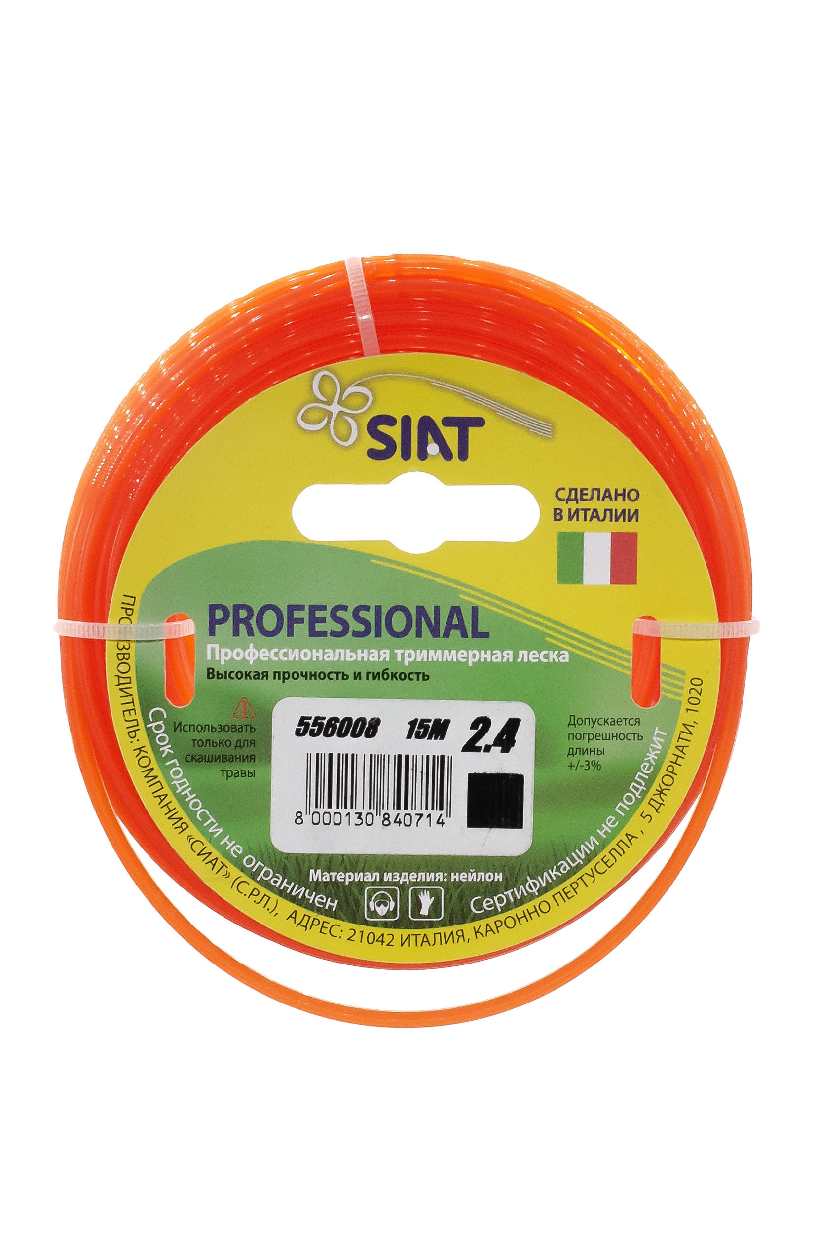 Леска для триммера Siat Professional 2,4мм, 15м, квадрат