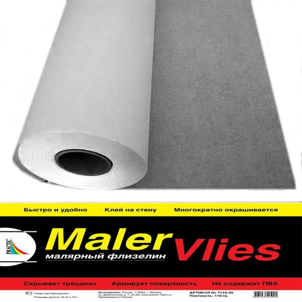 Обои Maler Vlies Practic 110гр, 1,06х 25м, 6 рул/кор арт.7110-25