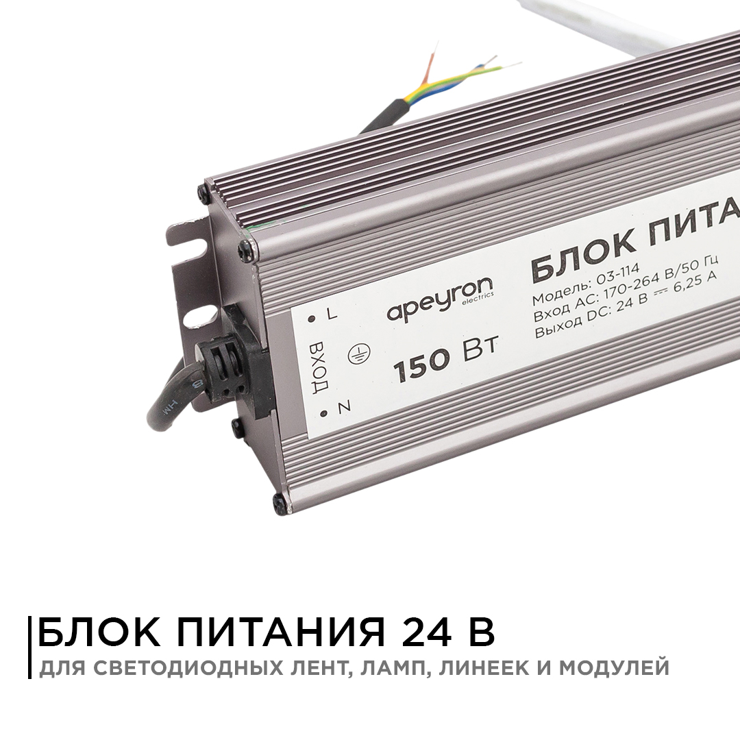 Блок питания 150 Вт импульсный IP67, 175-265В, 6,25А