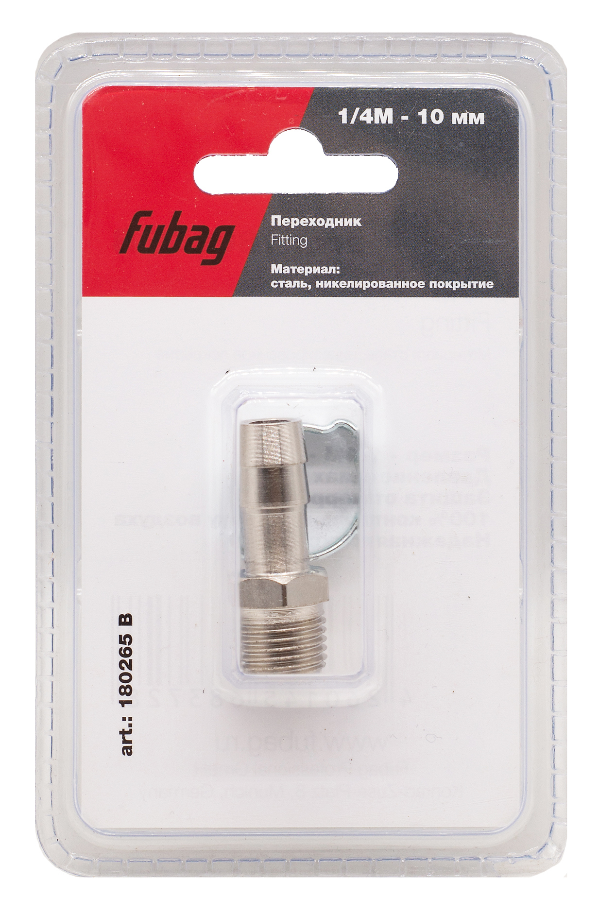 Переходник Fubag 1/4"M на елку 10 мм