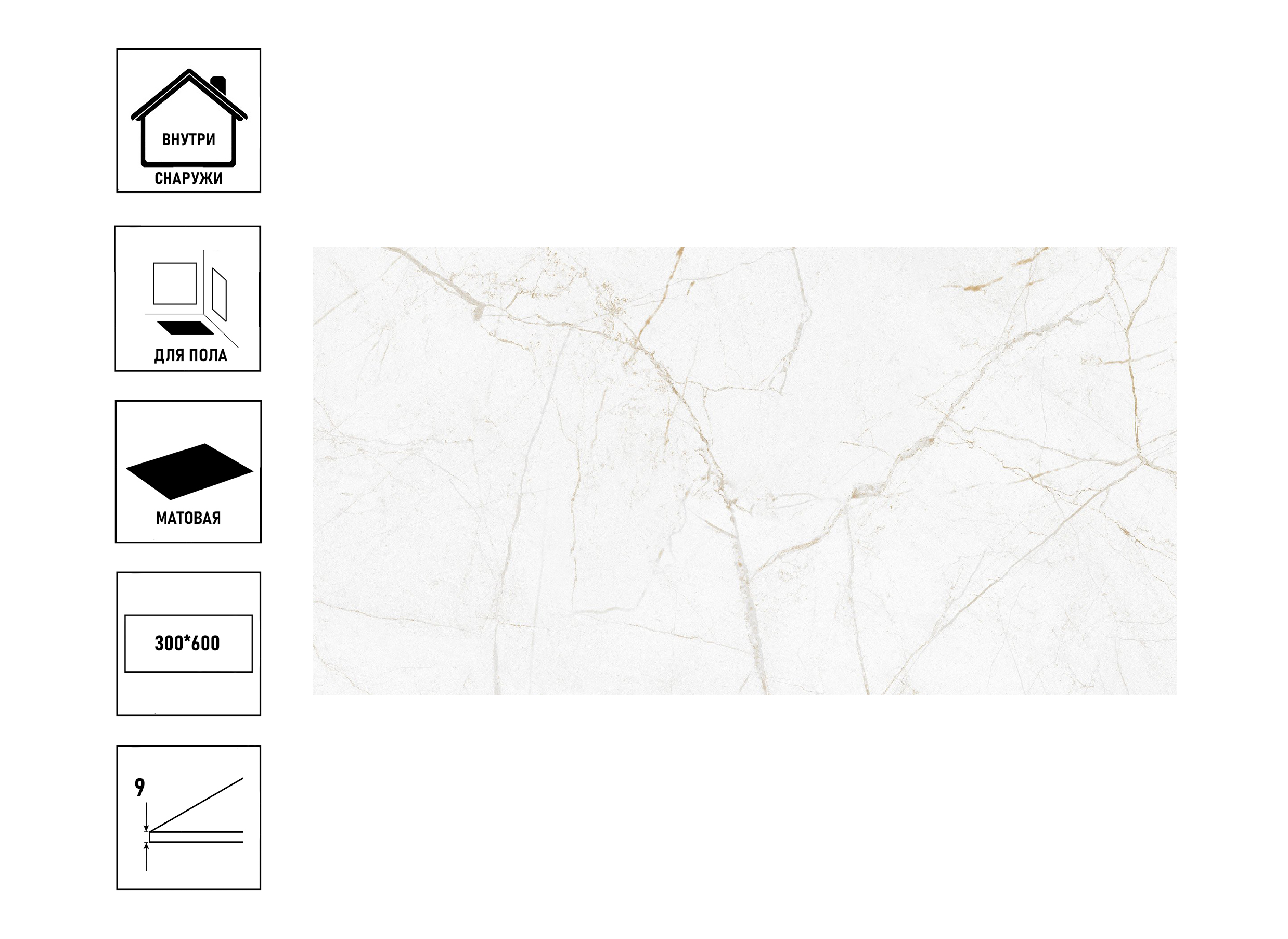 Керамический гранит GlobalTile Antares_GT 30x60см белый