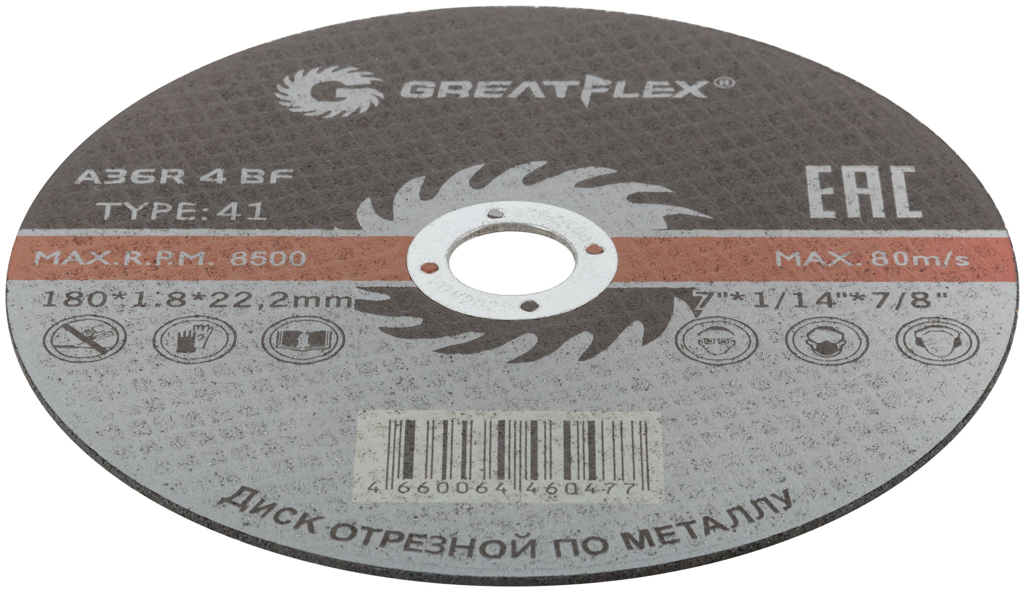 Круг отрезной Greatflex 180 х1,8 х 22,2 , по металлу , Арт. 50-41-008