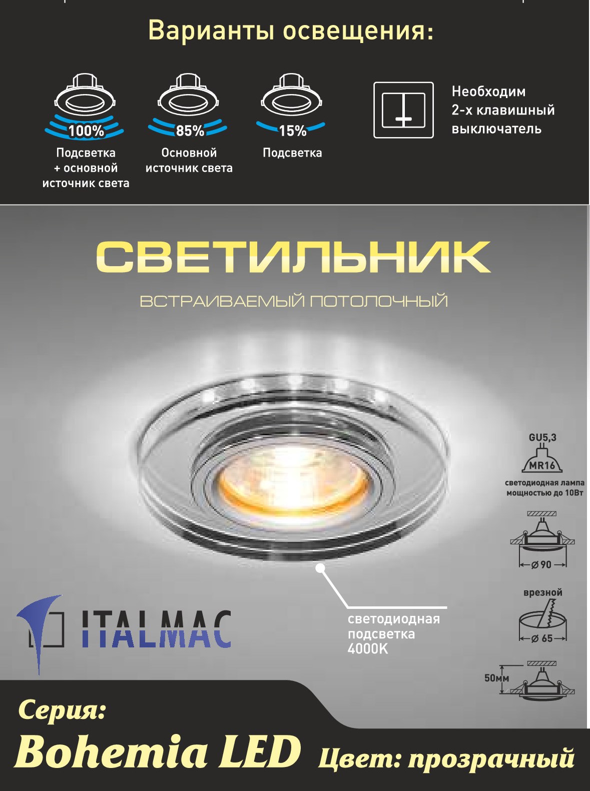 Светильник из гладкого стекла, прозрачный Bohemia LED 51 6 70  MR16+LED