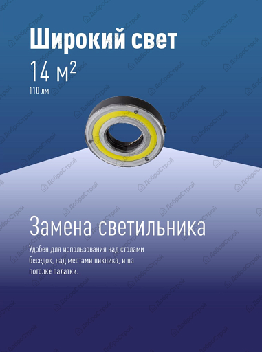 Фонарь кемпинговый походный Космос 5Вт COB LED с карабином