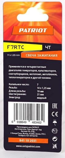 Свеча Patriot F7RTC-B для 4-х тактных двигателей