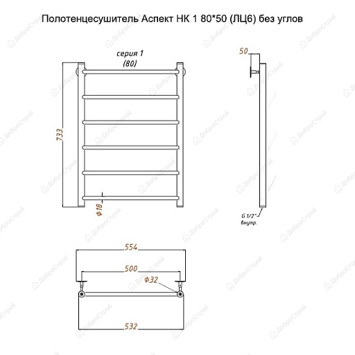 Полотенцесушитель Аспект НК 1 80*50 (ЛЦ6) без углов