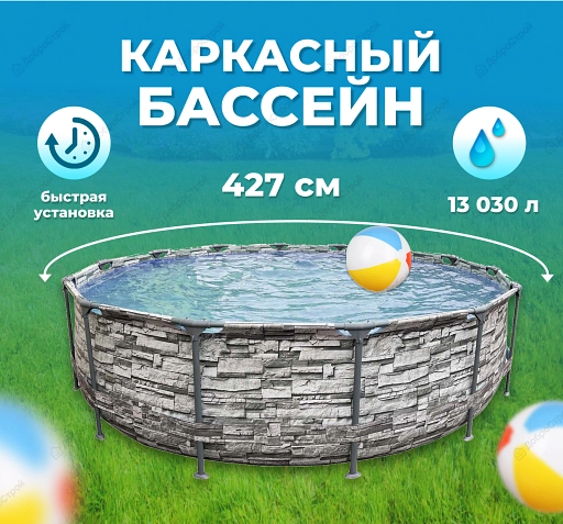 Каркасный бассейн Avenli 4.27м х107см (в комплекте с фильтр-насосом, лестницей, подстилкой, укрывным