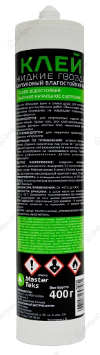 Клей каучуковый Mastertex LN-915 влагостойкий, бежевый 0,4 кг