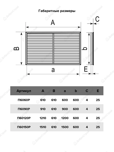 Решетка радиаторная П60120Р Черная