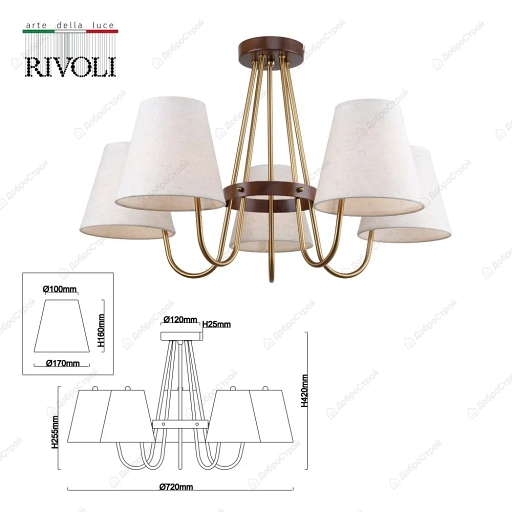 Люстра Rivoli Bridget 2071-305 5хЕ14 40 Вт классика