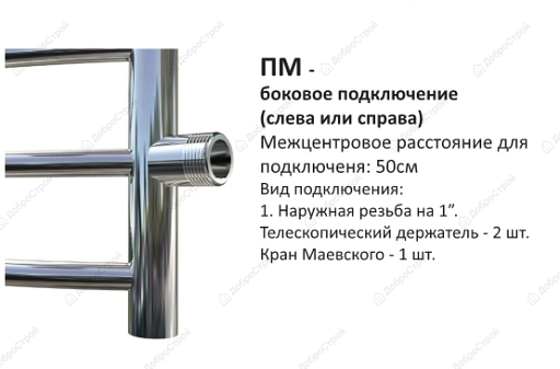 Полотенцесушитель Аспект ПМ 1 50*80*50 (ЛЦ6) с антикоррозийным покрытием ПОЛИМЕР