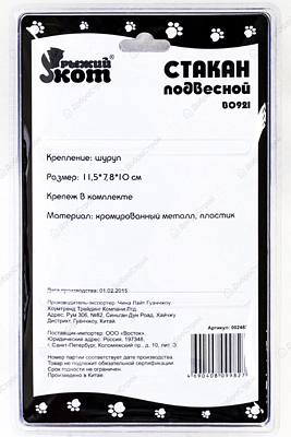 Стакан для ванной B0921 подвесной, металл/пластик, крепление шуруп, хром