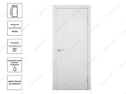 Дверь Эмаль-101 Белая 60