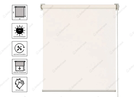 Рулонная штора Однотонный Бежевый 48*160 см, светозащита 80%