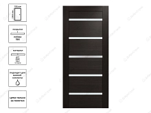 Дверь L1 Венге (ДО- 70)