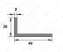 Профиль уголок 40*20*2 Уп 14.1000.501л