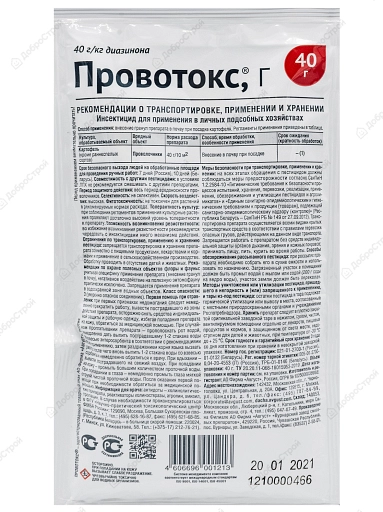 Средство защиты от вредителей Август Провотокс 40 г