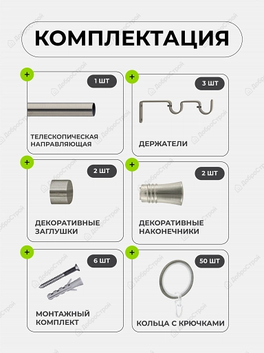 Карниз двойной ARTTEX Телескоп 246.587, 16/19 мм, 160/300 хром