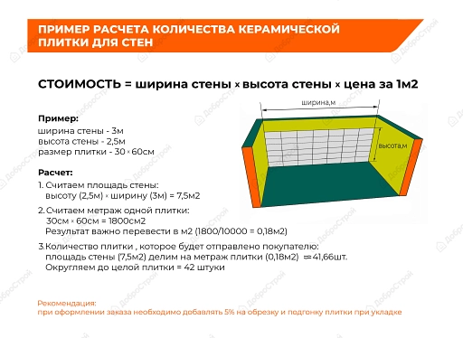 Плитка керамическая Axima Луизиана 30х60см, фон светлая рельеф