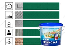 Краска резиновая ВИТ 5 кг, зеленая