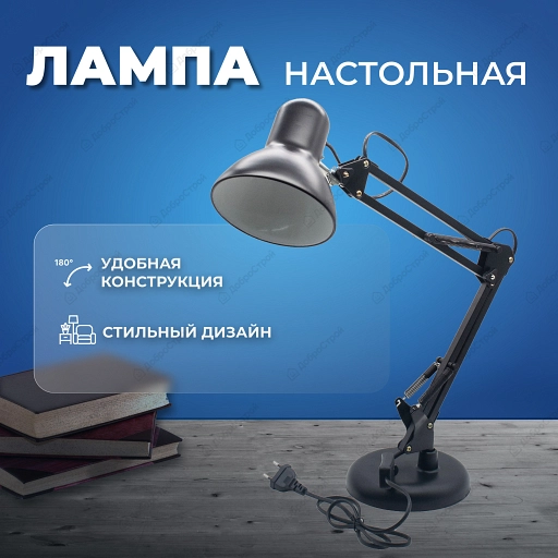 Светильник настольный Brilliant light 811 E27 черный