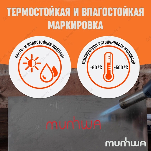 Маркер-краска MunHwa Industrial красная, 4мм, нитро-основа